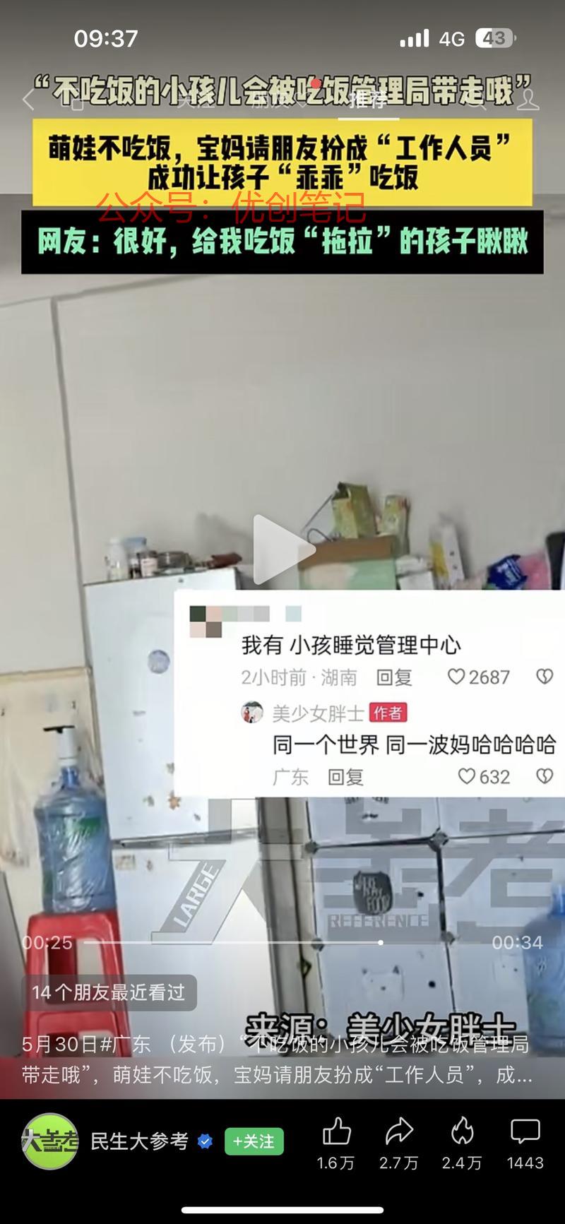贩卖焦虑系列这绝对是一…#情报-搞钱线报📢论坛-网创交流-优创圈